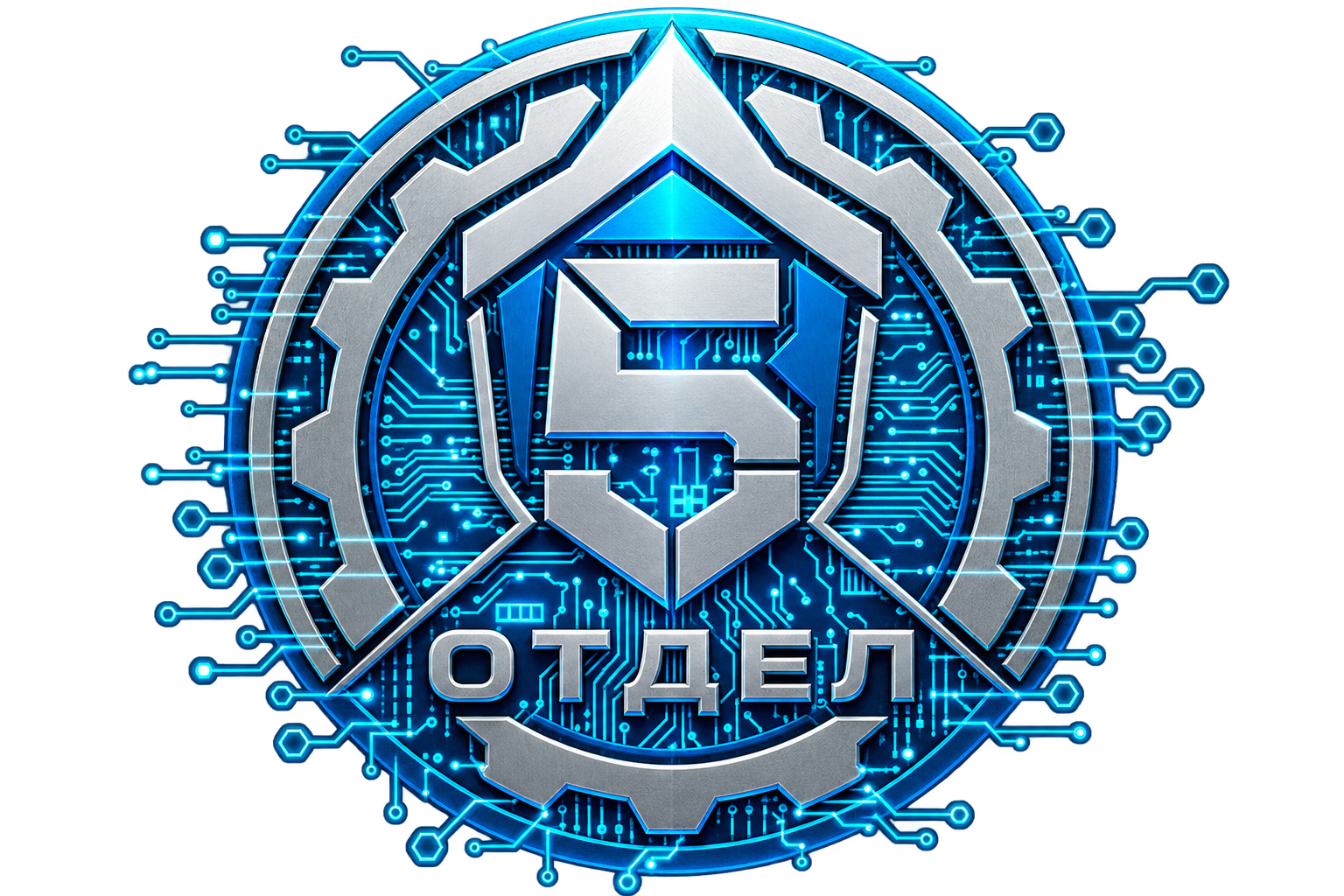 5 ОТДЕЛ